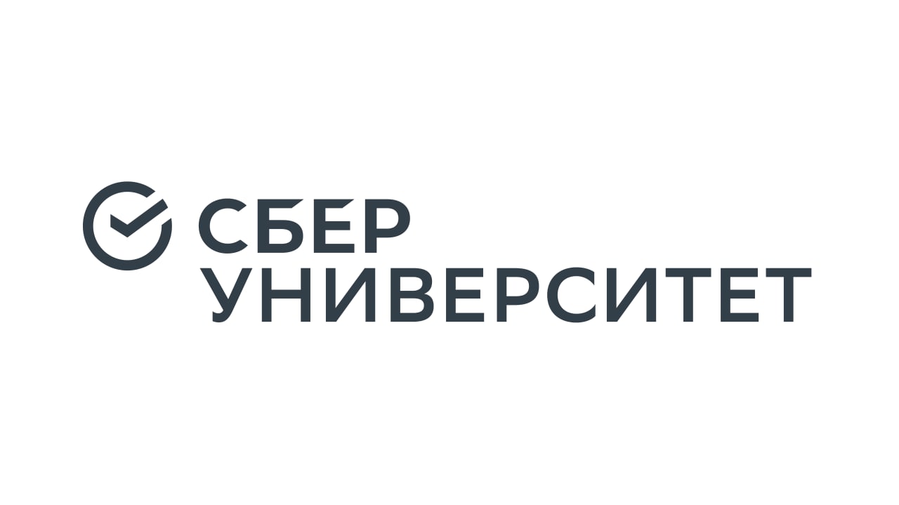 СберУниверситет